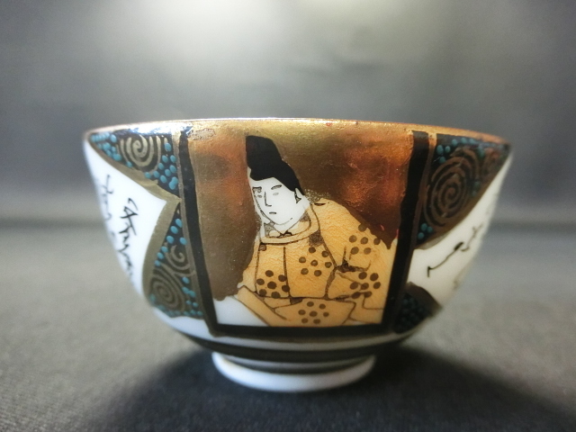 近】明治期 九谷焼 超絶技巧 青粒金襴色絵 百人一首図 手彩 煎茶茶碗