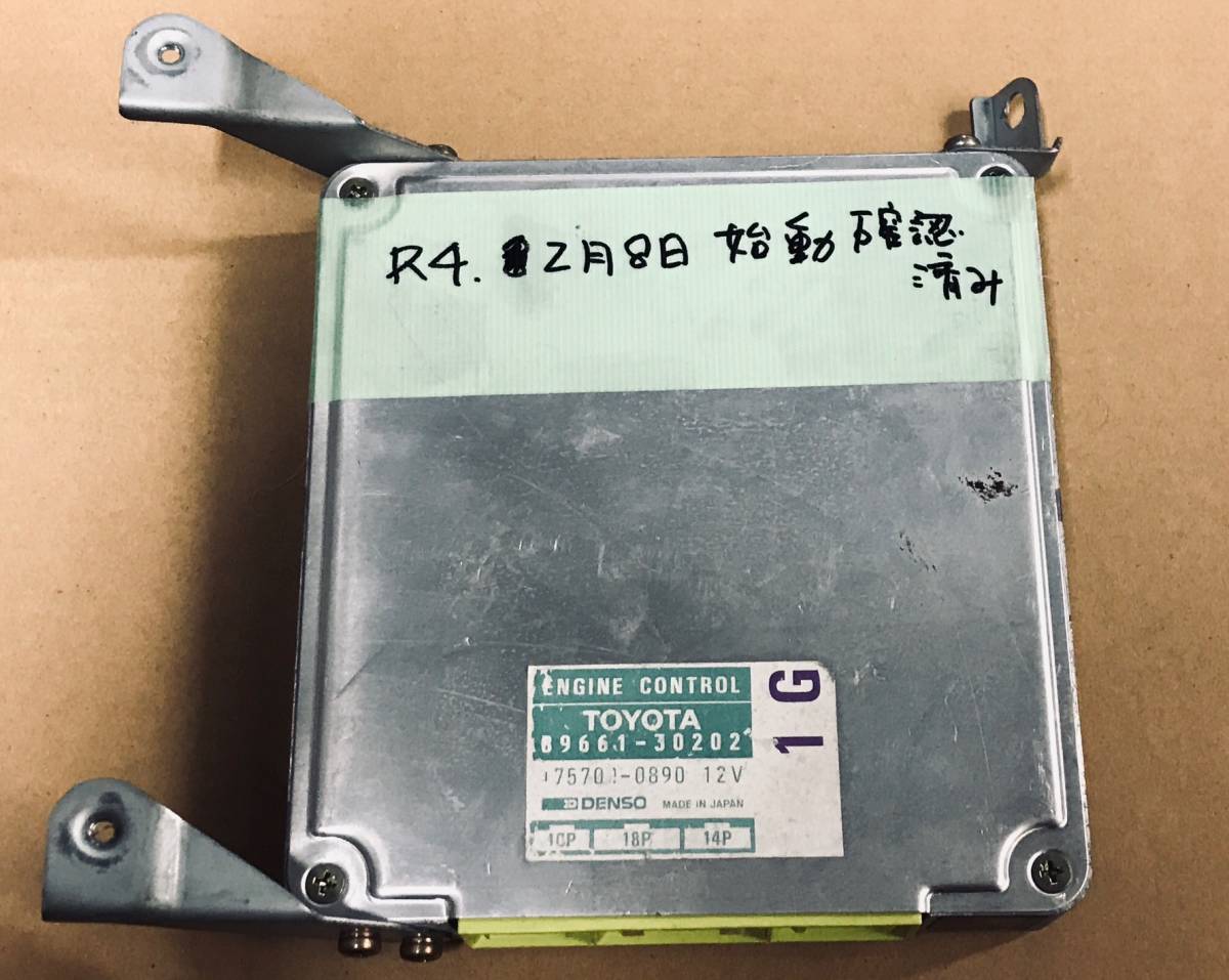 トヨタ コンピューター GX71 1G-EU 89661-30202 175700-0890 中古品