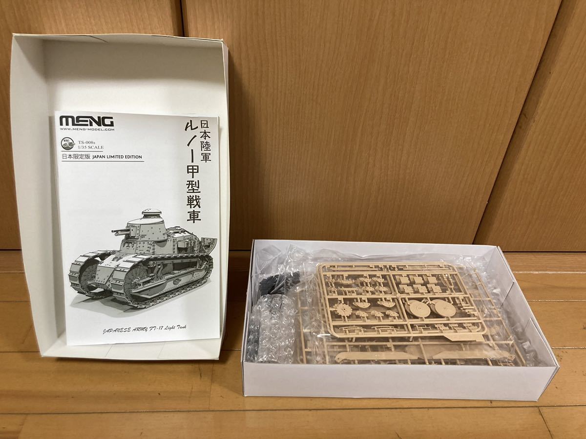 1&frasl;35 モンモデル | 日本陸軍 TYRANNOSAURUSシリーズ 日本 ルノー甲型戦車 - (限定品) 日本陸軍ルノー甲型戦車 MENG メルカリ フランス軽戦車ルノーFT-17鋳造砲塔 フランス軽戦車 未組み立て 1⁄35