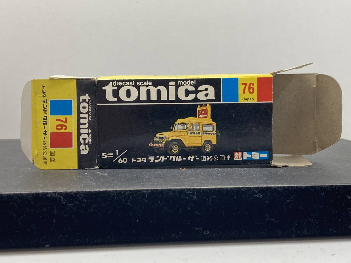 トミカ 1⁄60 トヨタ ランドクルーザー 道路公団車 76 No. 76 Toyota