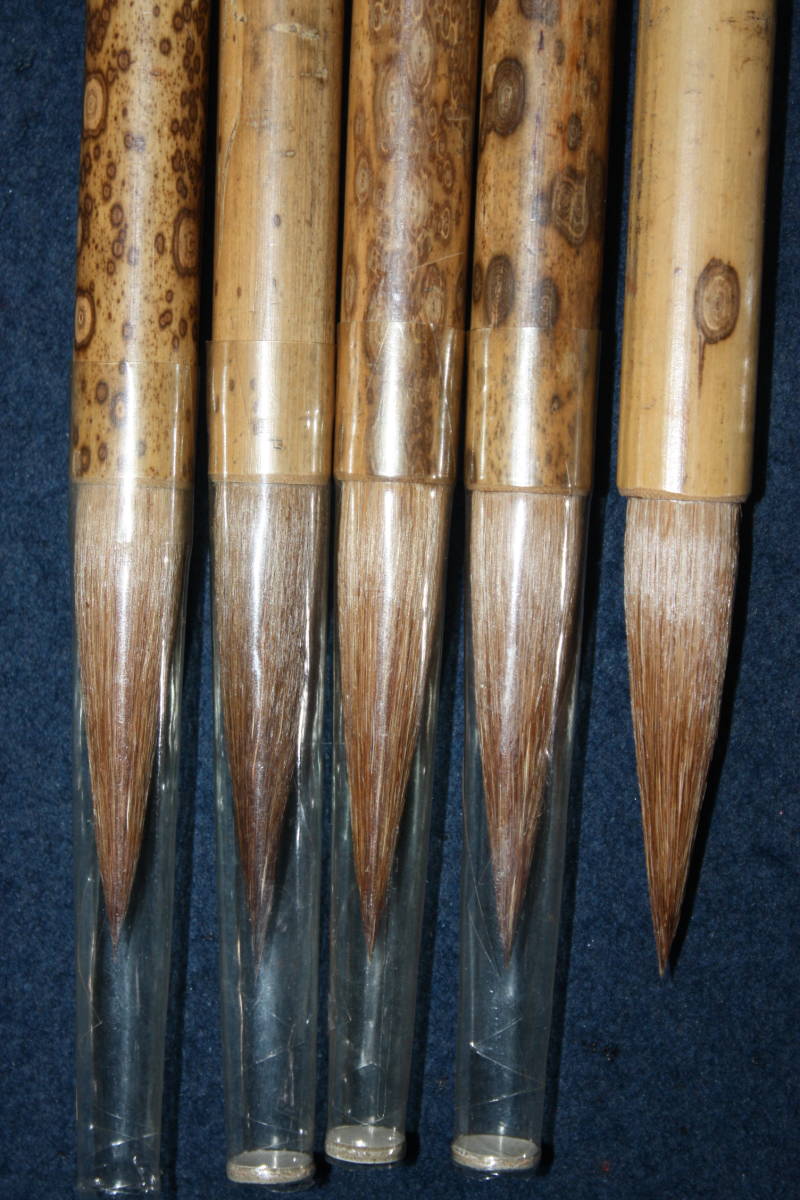 書道筆 斑竹 5本まとめて 『蘇峰快適 一宝堂 名人作』 馬毛 条幅 二八  