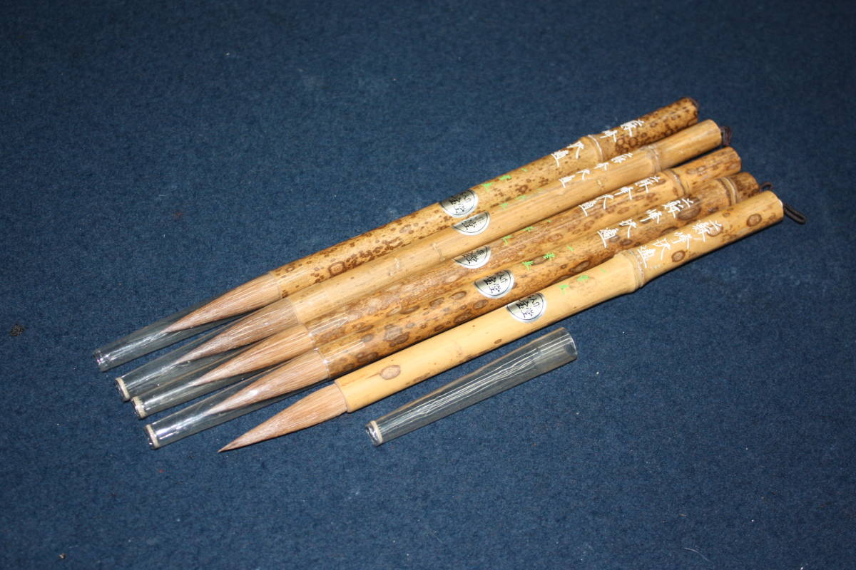 書道筆 斑竹 5本まとめて 『蘇峰快適 一宝堂 名人作』 馬毛 条幅 二八  