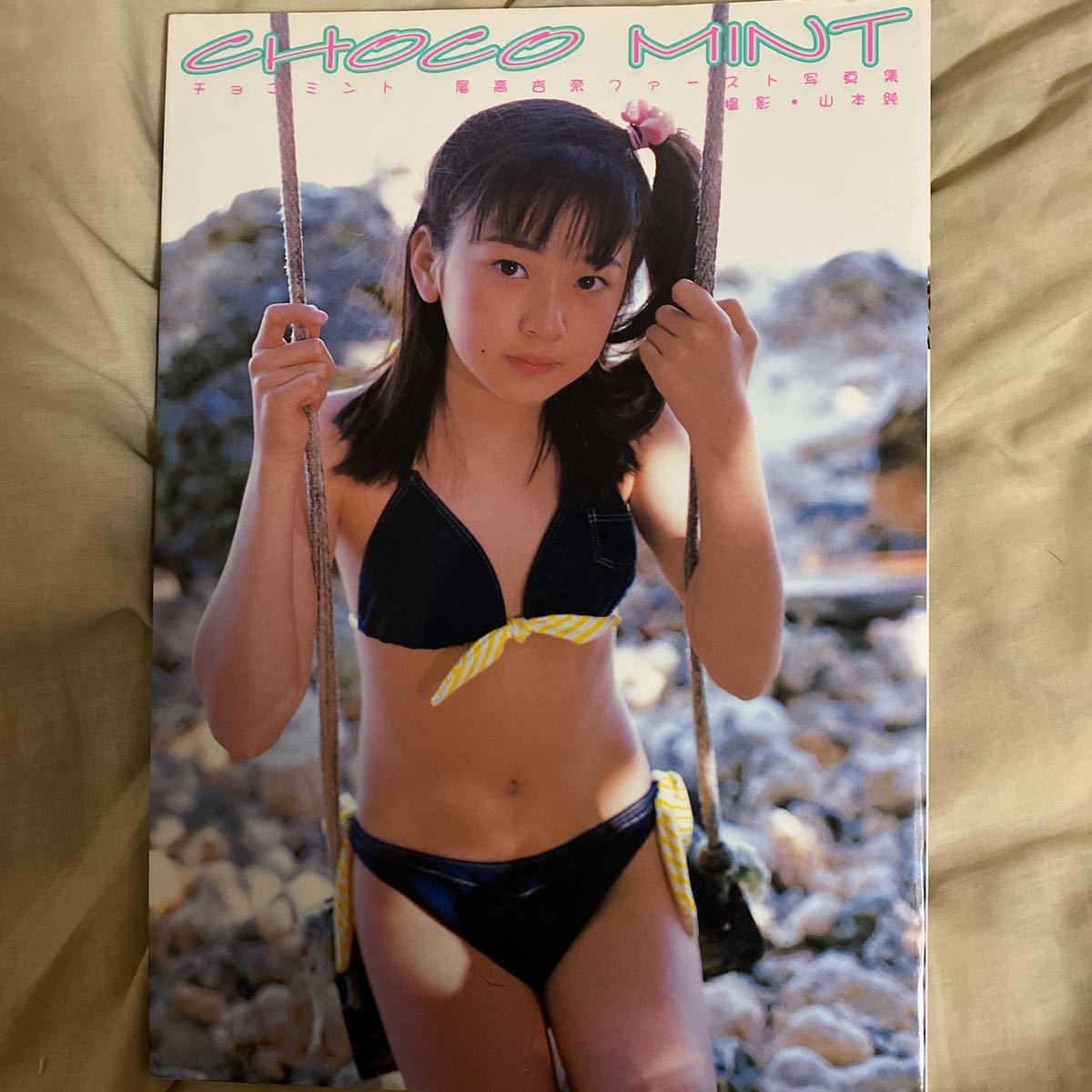 尾高杏奈 写真集 