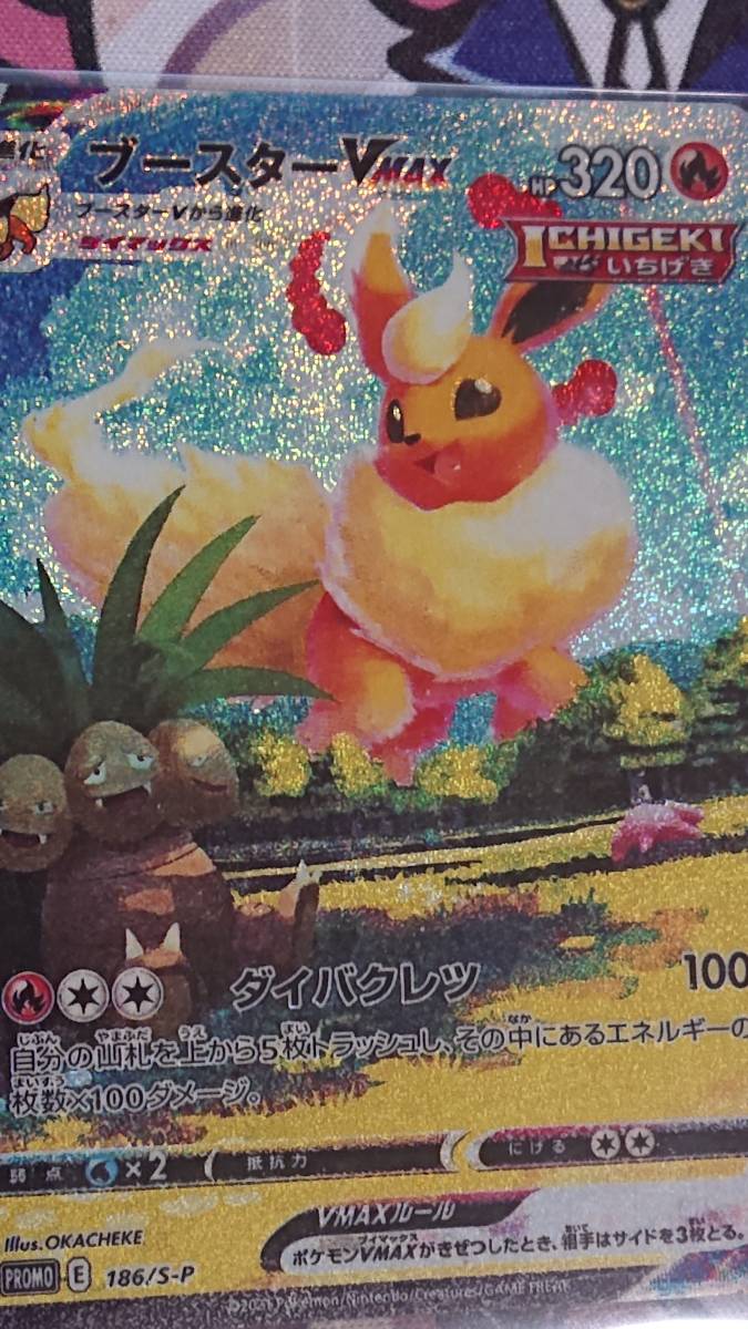 ポケモンカード ブースターVmax プロモ ポケカ 夏ポケカ SA スペシャル 