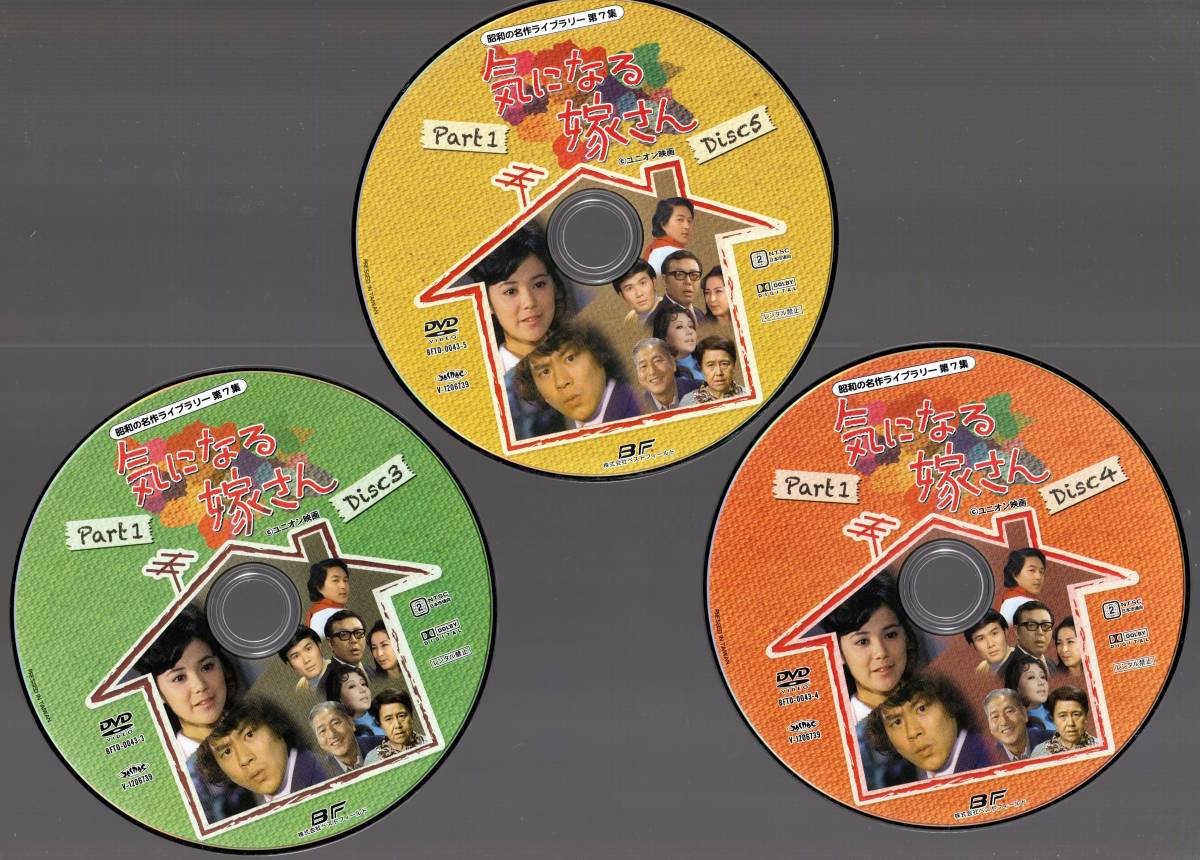 気になる嫁さん DVD-BOX 1 中古DVD・ブルーレイ | 気になる嫁さん DVD－