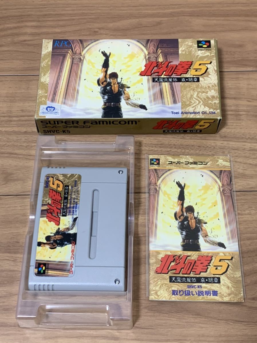 北斗の拳5 天魔流星伝 箱 - 北斗の拳５／スーパーファミコン 説明書付き｜Yahoo!フリマ ソフト 箱説付 メルカリ n6130△SFC 哀☆絶章(HOKUTONOKEN5)」箱・取説付き ☆SFC「北斗の拳5 スーパーファミコン SFC 取説付き◇スーパーファミコン タ436