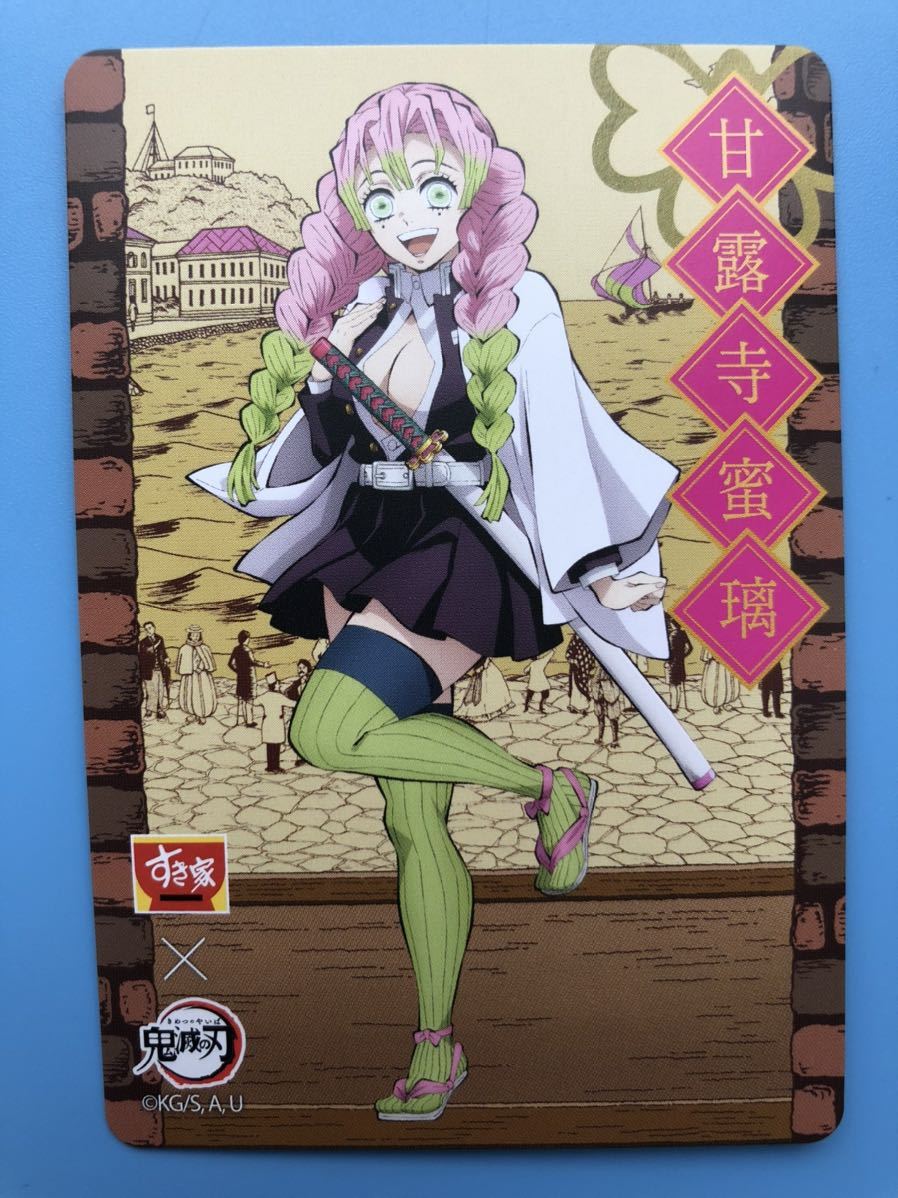 鬼滅の刃 甘露寺蜜璃 diningグッズ 27点 鬼滅の刃