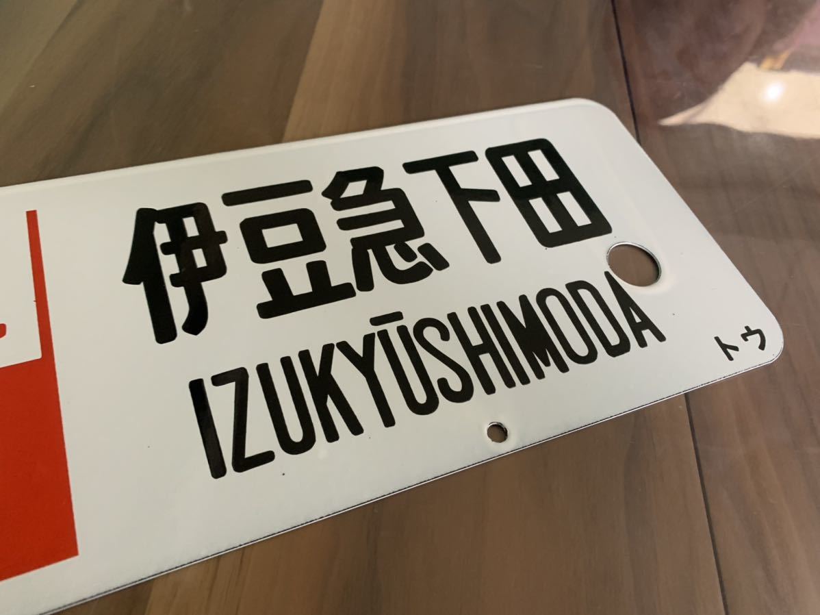 行先板サボ 東京ー伊豆急下田伊豆 踊り子JR東日本165系113系185系方向