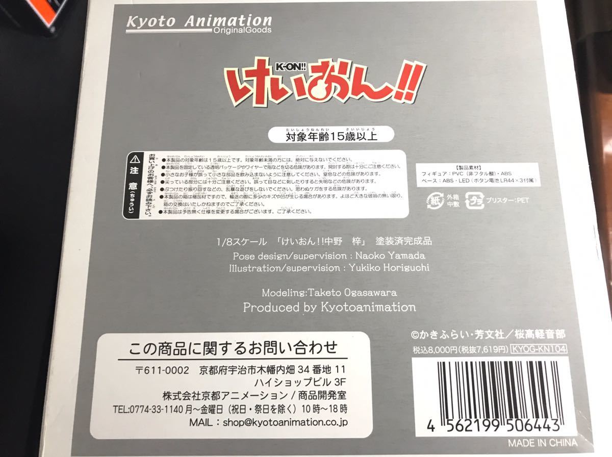 京アニショップ限定 中野梓 秋山澪 けいおん!! K-ON!! 1/8
