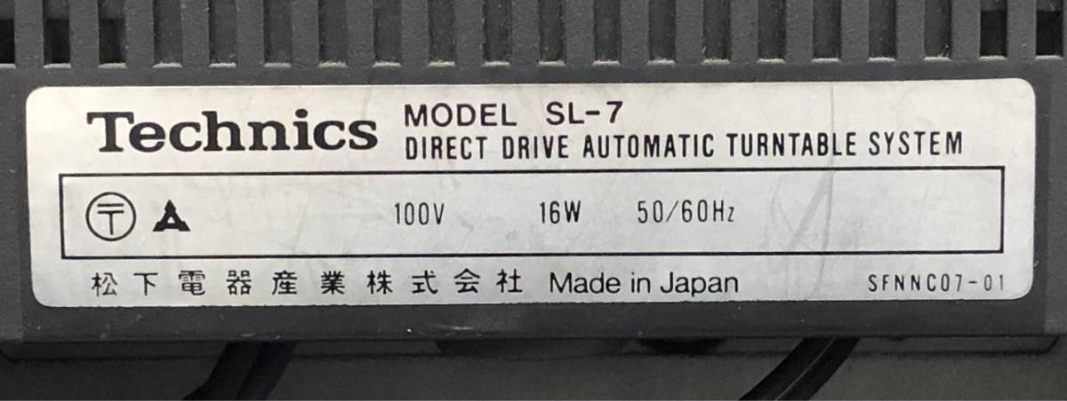 L6675(024)-346/OH4000【名古屋】Technics テクニクス SL-7 DIRECT DRIVE AUTOMATIC TURNTABLE SYSTEM - Oil | Transmission Pump 2009-2012