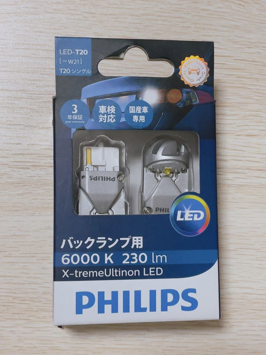 SALE，新作 PHILIPS T20 LED バックランプ(ホワイト)｜売買されたオークション情報、yahooの商品情報をアーカイブ公開 - オークファン LED