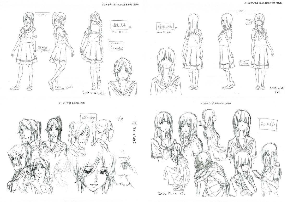 リズと青い鳥 設定資料(原画、設定資料集)｜売買されたオークション