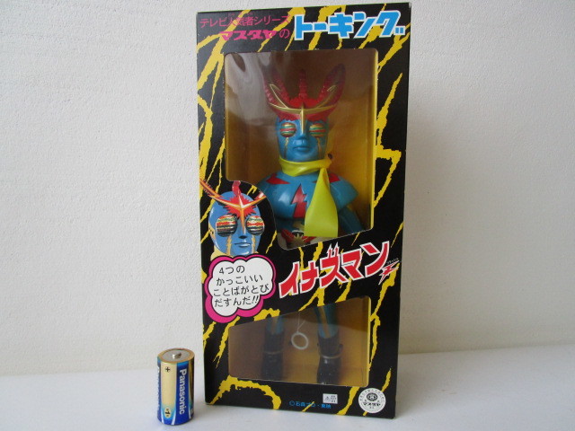 マスダヤ・トーキング・イナズマン「限定完全復刻生産」 特撮
