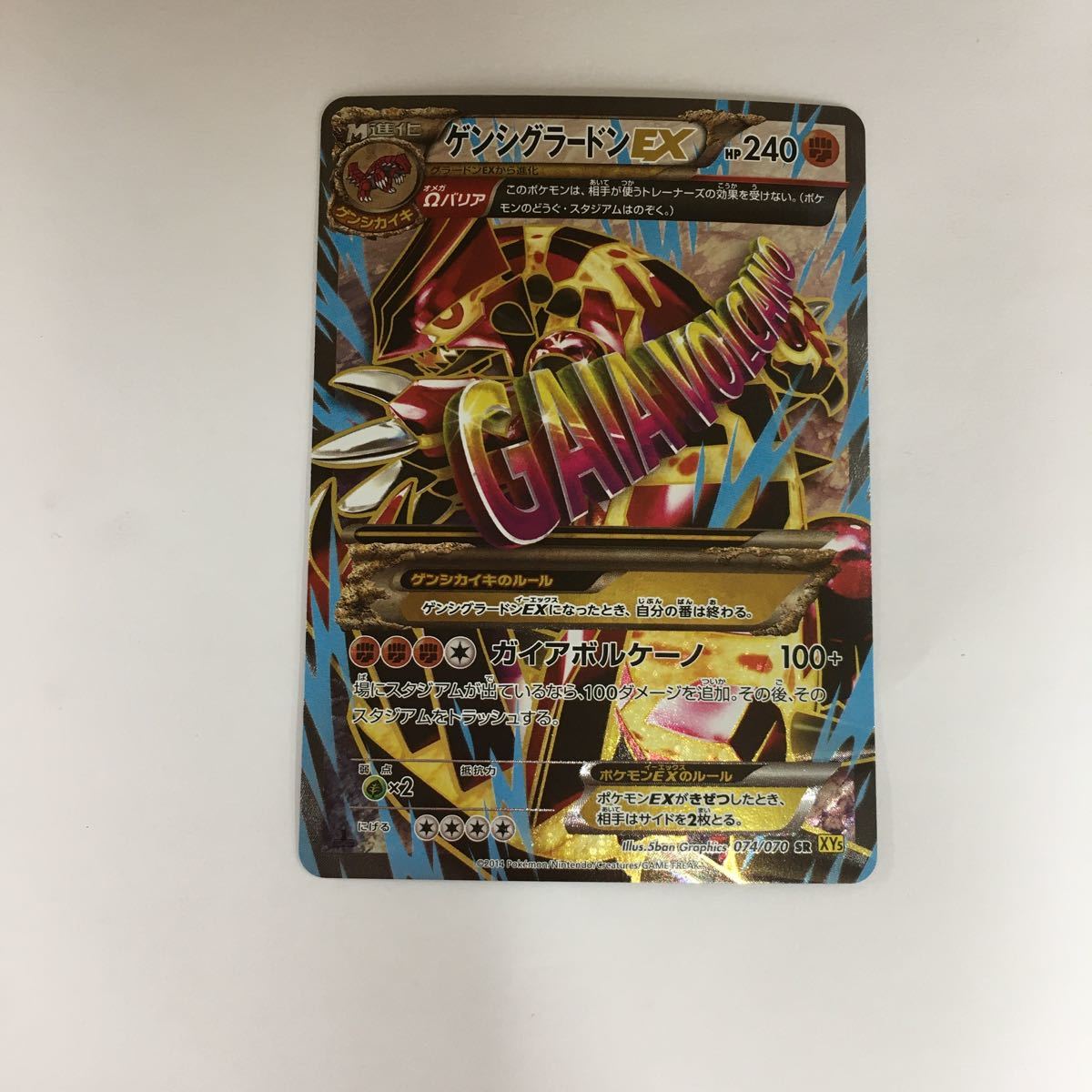 SR XY5 ゲンシグラードンEX 074⁄070 ポケモンカード - メルカリ PSA9