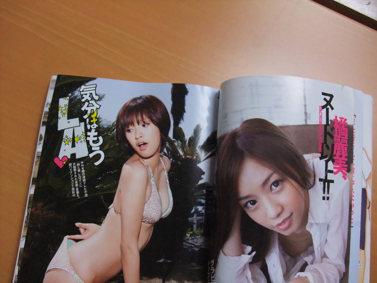 夏菜 新品未開封 プレイボーイ 2012年5月21日号 橘麗美 有村架純 集英社 夏菜 橘麗美初ヌード袋とじ 和田絵莉 週刊プレイボーイ 2012/5/21号 no
