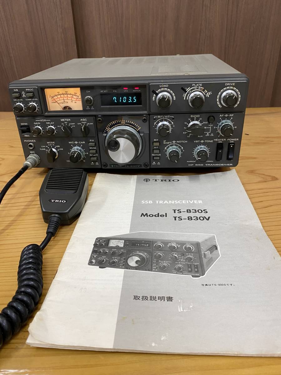 TRIO TS-830V トリオ トリオ HFトランシーバー TS－830（V、S
