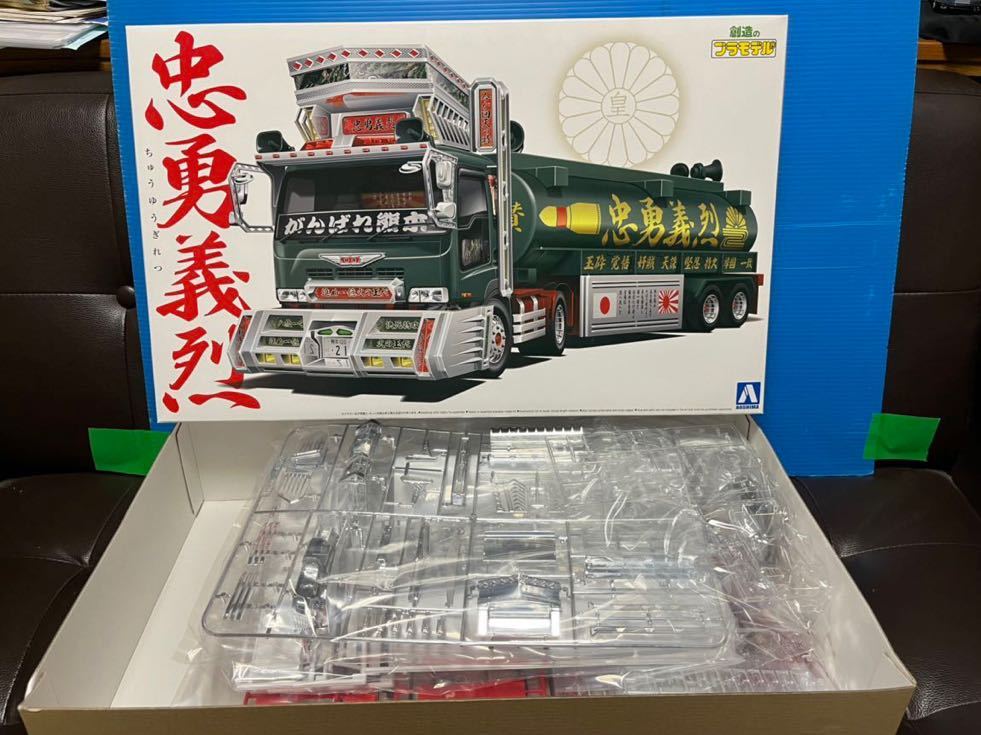 バリューデコトラNo.39 忠勇義烈