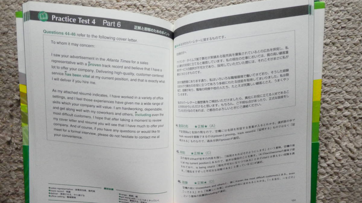 格安 出題意図が見える Toeicテスト990点即解文法 Thejapantimes イフ外語学院 1800円 きれい 英文法 売買されたオークション情報 Yahooの商品情報をアーカイブ公開 オークファン Aucfan Com