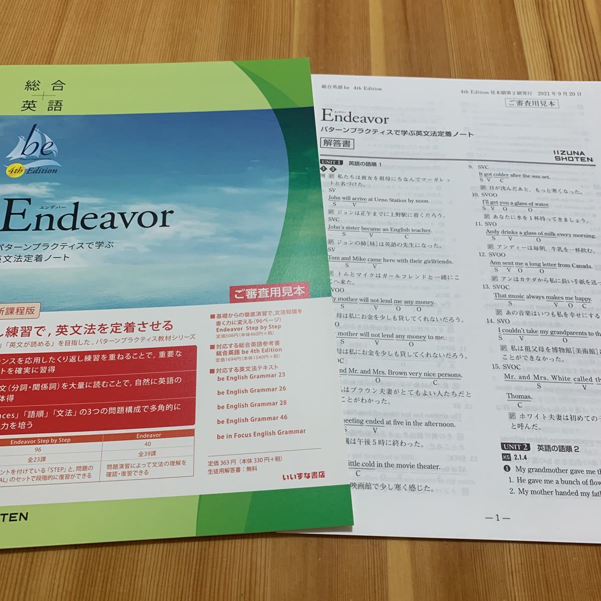 4th Edition 総合英語 Be Endeavor 英文法定着ノート 英語 売買されたオークション情報 Yahooの商品情報をアーカイブ公開 オークファン Aucfan Com