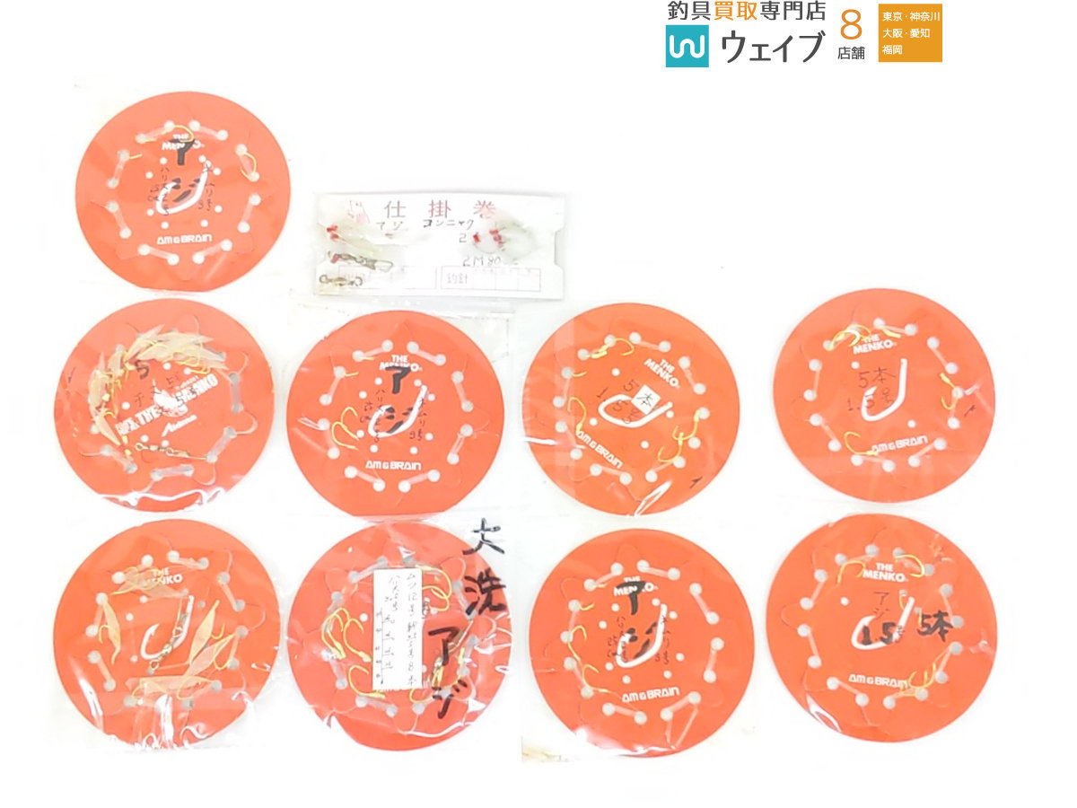 自作 船釣り仕掛け アジ 計94点セット ジャンク品扱い 船用 売買されたオークション情報 Yahooの商品情報をアーカイブ公開 オークファン Aucfan Com