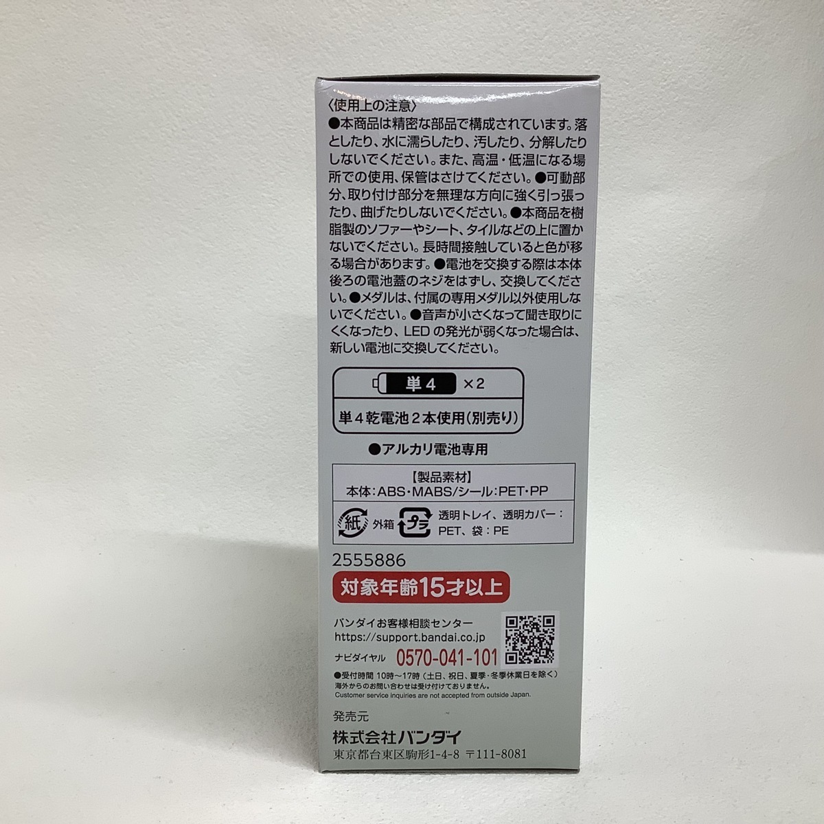 ジャンケンマン様専用 (未開封/テープ二重貼り】 バンダイ ジャンケンマン様専用 (未開封/テープ二重貼り】 バンダイ