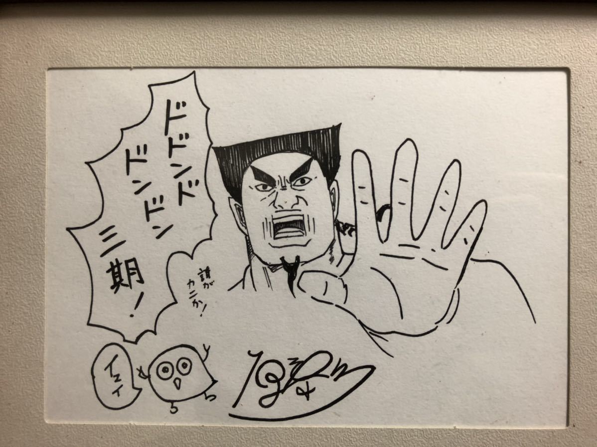 キングダム 第3シリーズ 原泰久先生 直筆サイン 直筆画 直筆イラスト ドドンドドンドン 三期 楚軍総大将 汗明 サイン 直筆画 売買されたオークション情報 Yahooの商品情報をアーカイブ公開 オークファン Aucfan Com