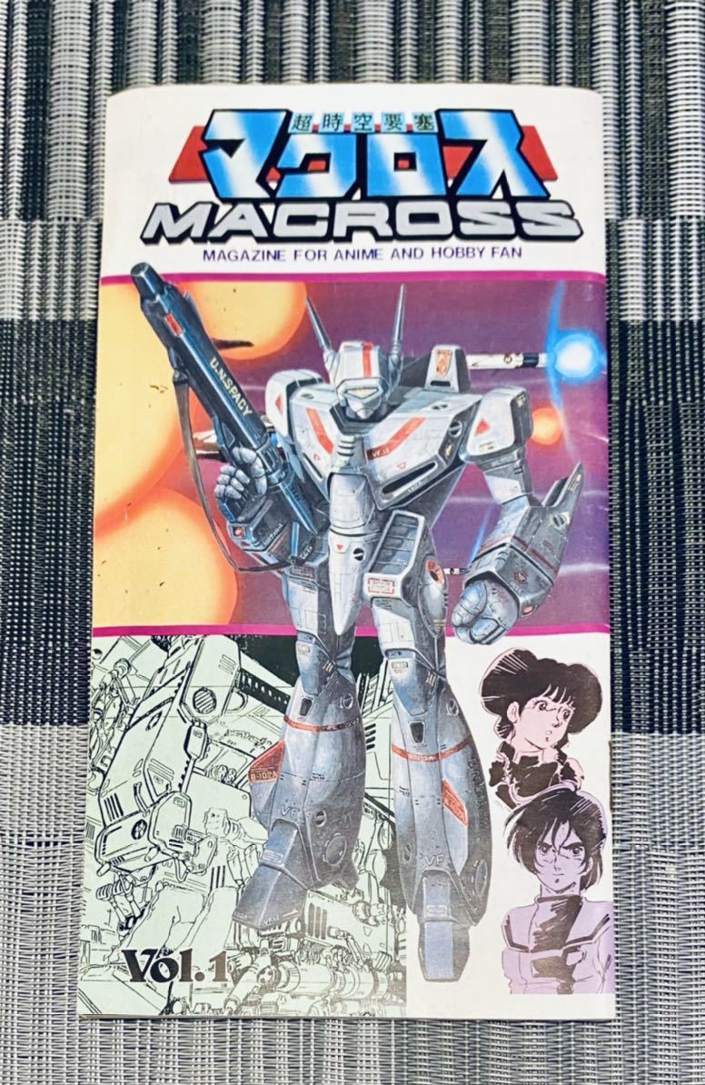 ID:B87】今井科学 有井製作所 マクロス情報 Vol.1 超時空要塞マクロス 