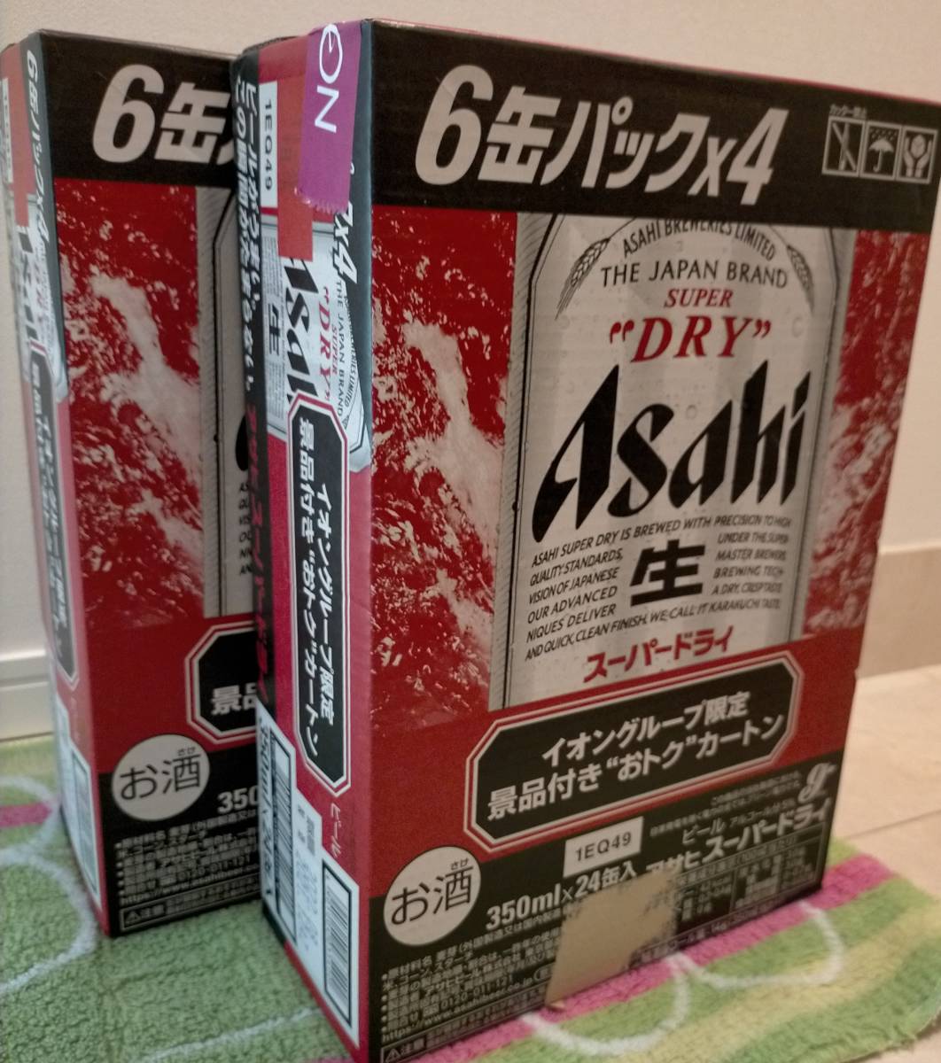 ☆彡送料無料☆彡 アサヒスーパードライ 350ml×24缶入 2箱 【公式通販】