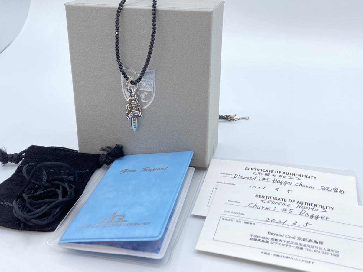 クロムハーツ #5 ダガーチャーム アフターダイヤ_1