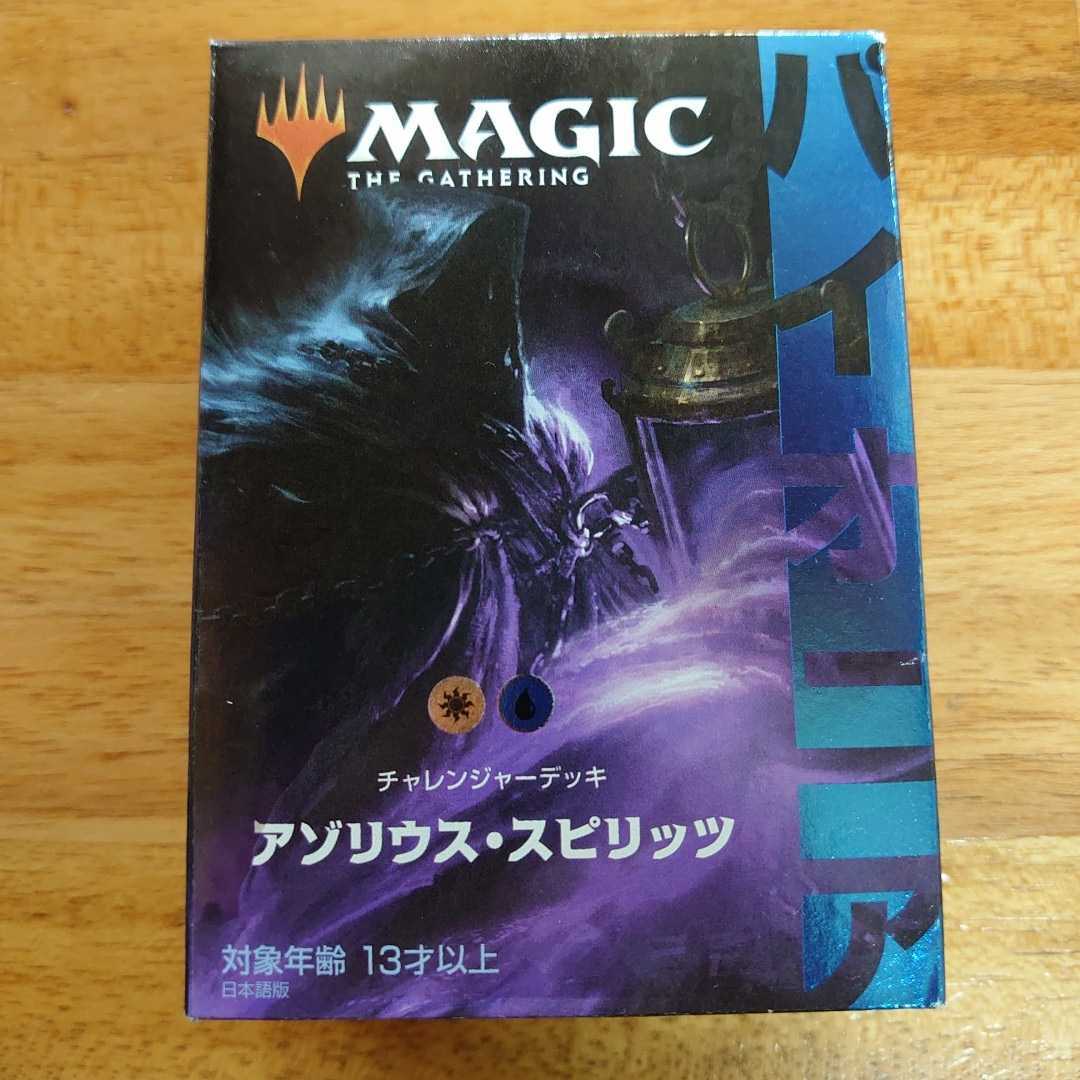 The パイオニア Magic MTG Gathering⁄☆Pack⁄Box⁄Deck](USED) 買取相場-