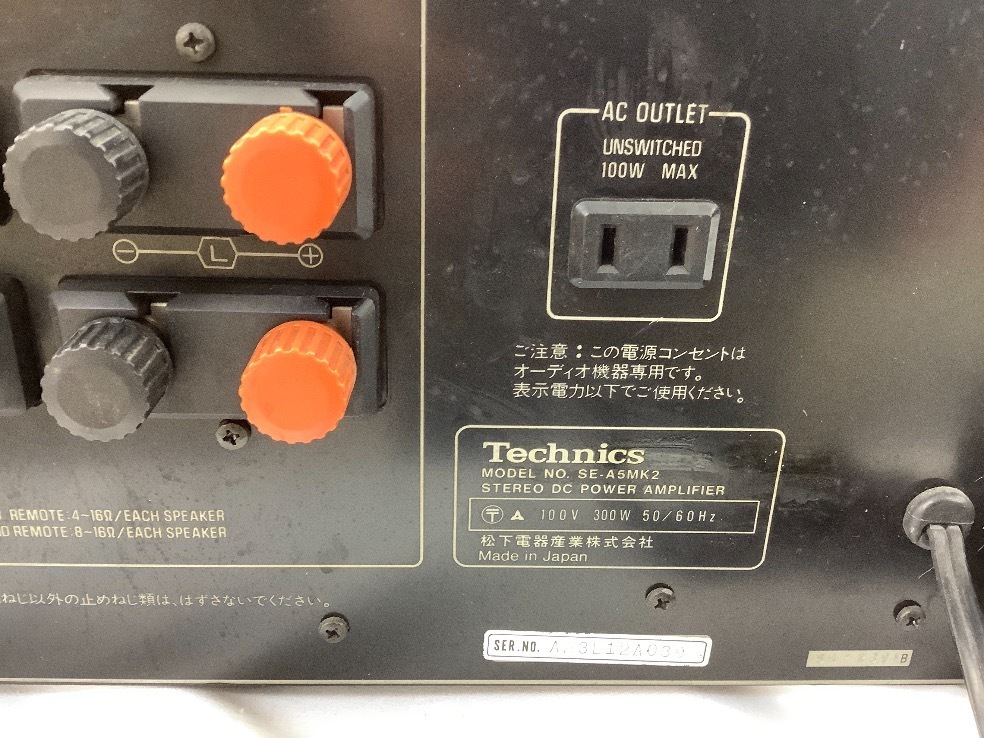 テクニクス ステレオDCパワーアンプ SE-A5MK2 通電のみ確認済 ジャンク