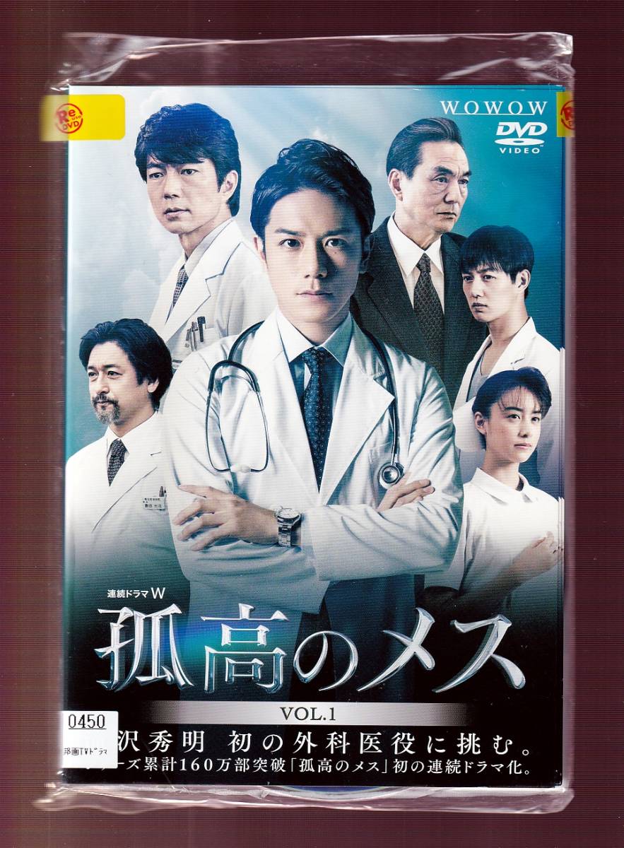 滝沢秀明 孤高のメス Blu-rayBOX Amazon.co.jp: 連続ドラマW 孤高のメス