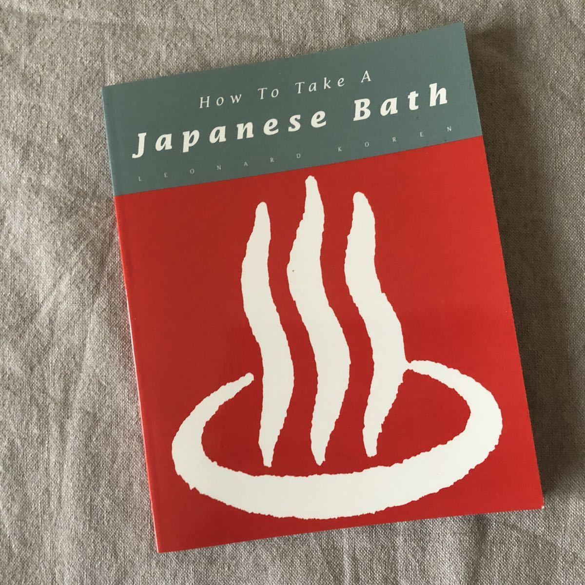 丸尾末広 海外出版 How To Take A Japanese Bath 日本のお風呂の入り方 
