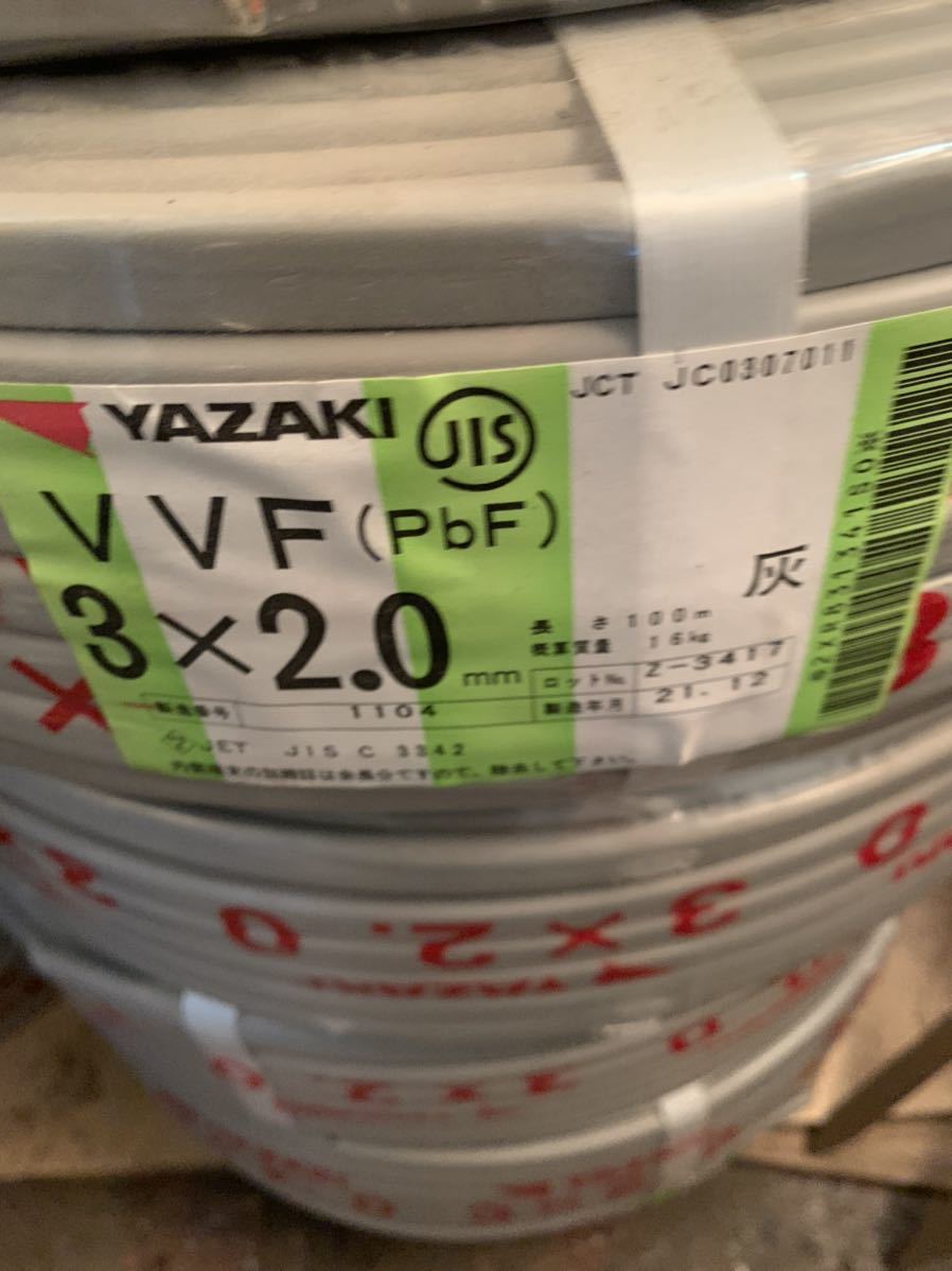 矢崎 VVF2.0-3C 3巻(電線)｜売買されたオークション情報、yahooの商品
