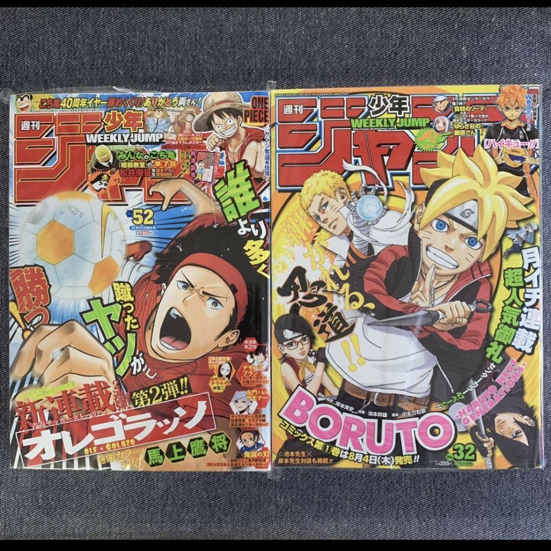 週刊少年ジャンプ 16年12号から1年分の内36冊セット新連載約束のネバーランドborutoボルトデモンズプラン レッドスプライト鬼滅の刃第2回 少年ジャンプ 売買されたオークション情報 Yahooの商品情報をアーカイブ公開 オークファン Aucfan Com