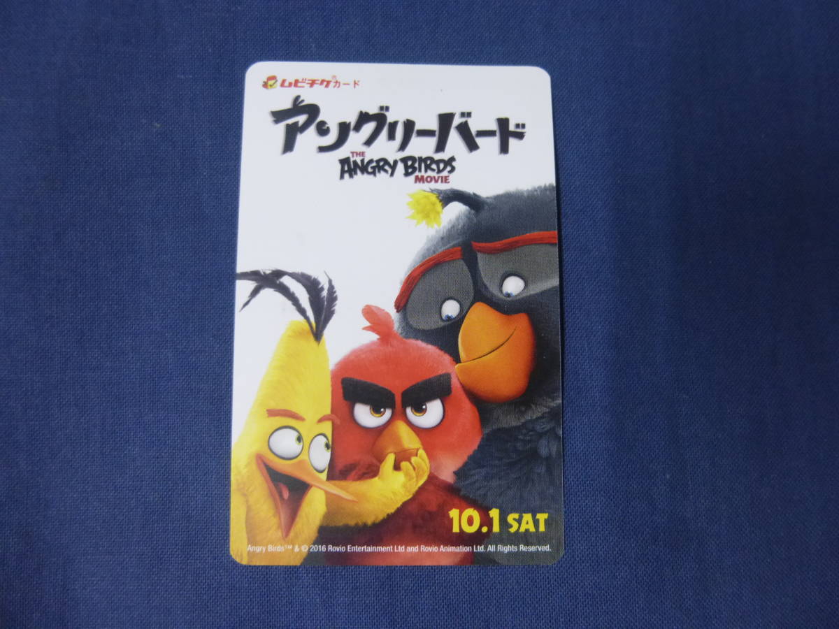 26 ムビチケ アニメ 使用済 アングリーバード 半券 The Angry Birds Movie 映画関連グッズ 売買されたオークション情報 Yahooの商品情報をアーカイブ公開 オークファン Aucfan Com