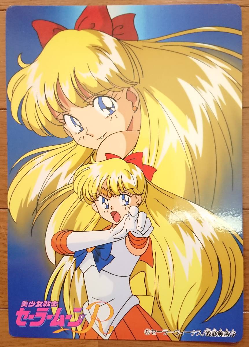 美少女戦士 セーラームーンR 11枚セットカードダス セーラーヴィーナス ...