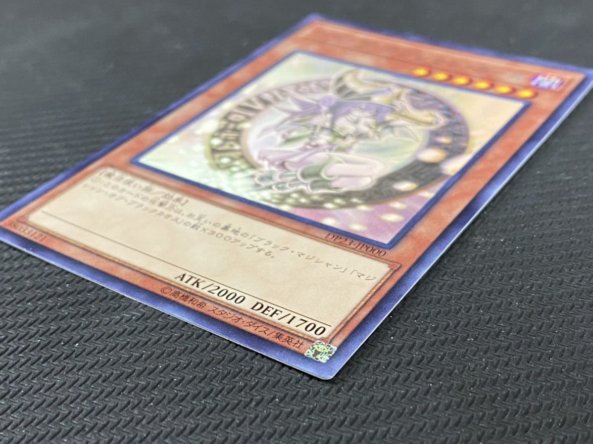 遊戯王】ブラックマジシャンガール DP23-JP000 ホログラフィックレア 