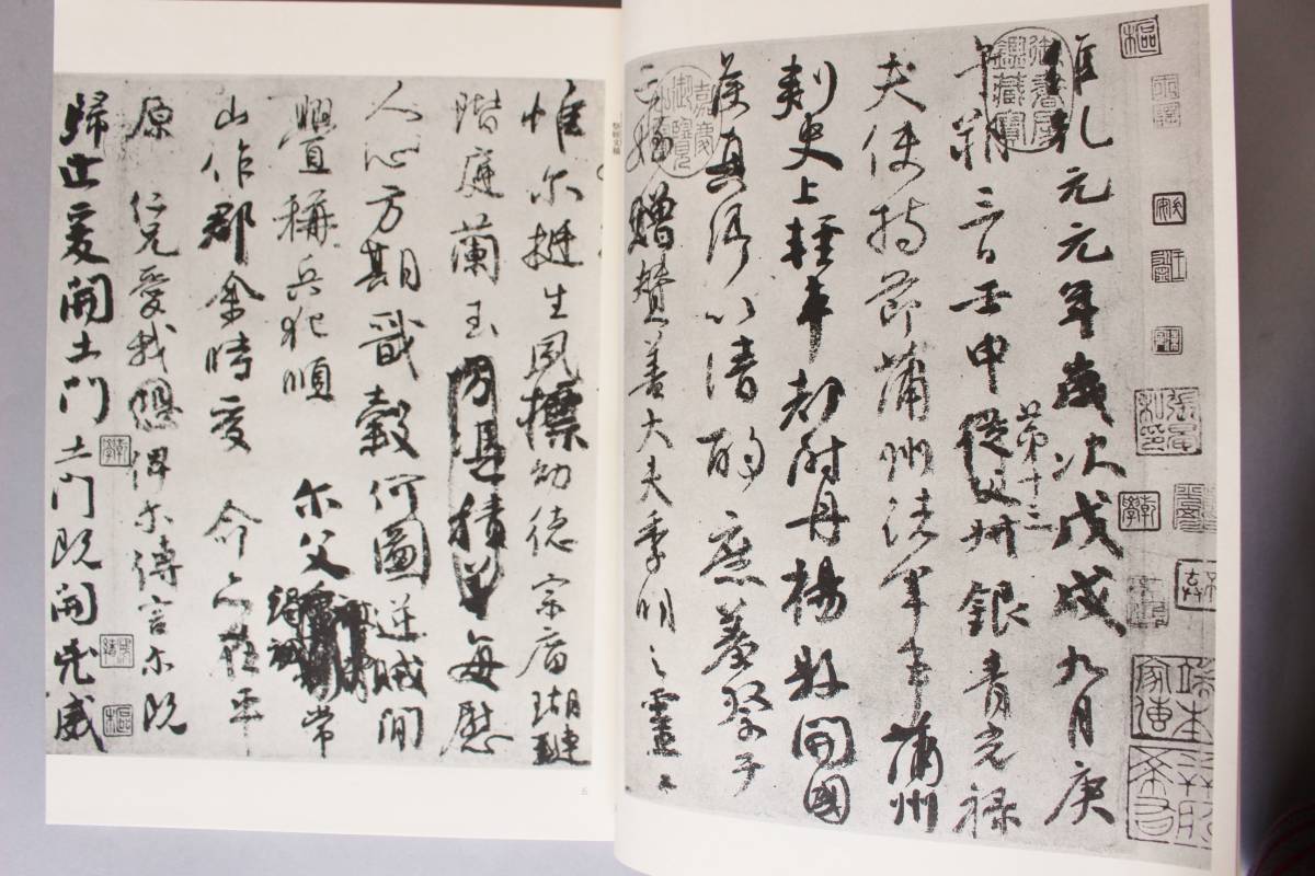 中国書法 『顔真卿書蹟集成』（本巻5冊・別巻3冊）・『顔