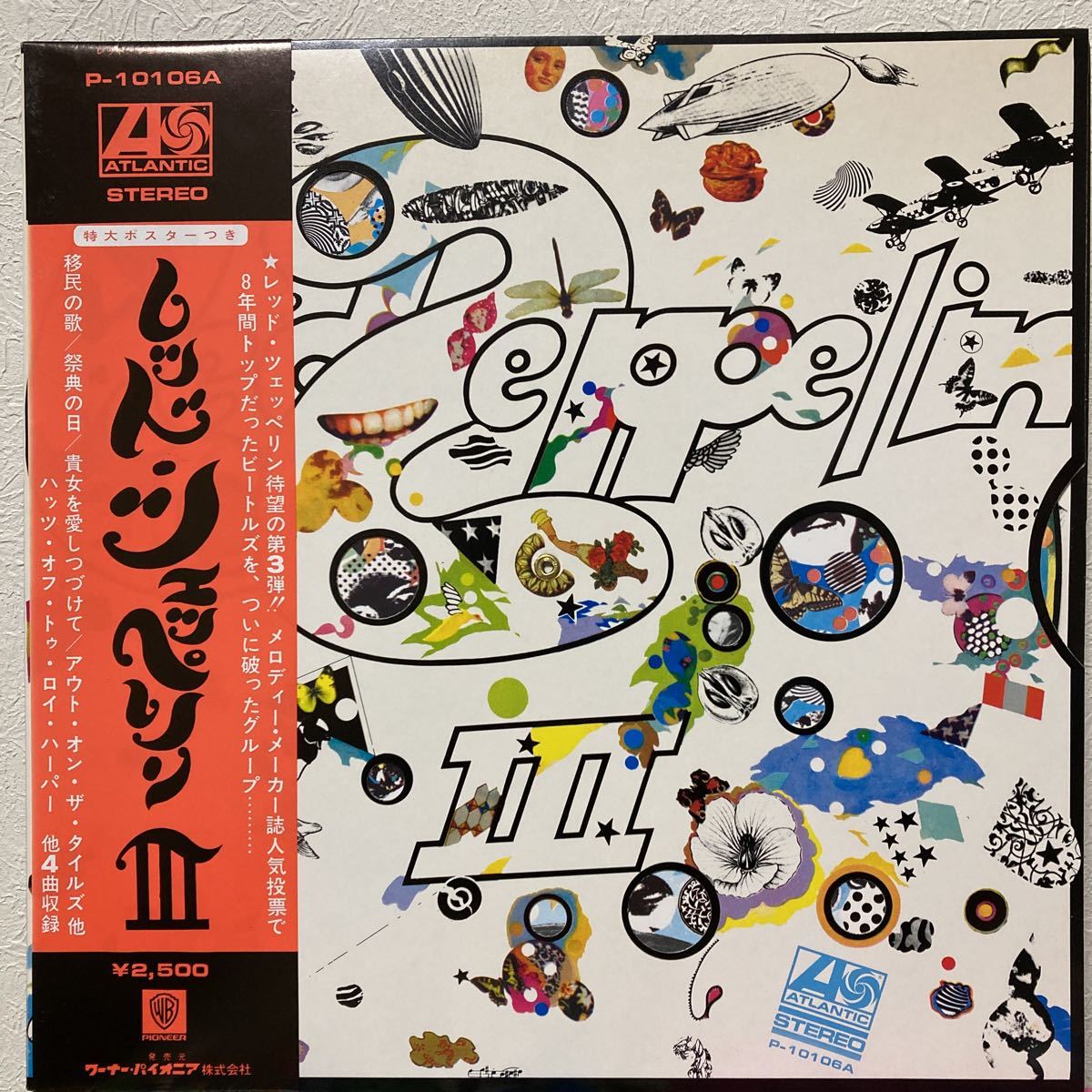 3枚セット レッド・ツェッペリン LED ZEPPELIN