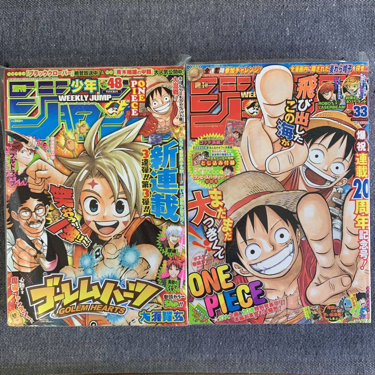 週刊少年ジャンプ17年1号 51号1年分の内45冊セット鬼滅の刃 新連載ぼくたちは勉強が きないクロスアカウントフルドライブゴーレムハーツ 少年ジャンプ 売買されたオークション情報 Yahooの商品情報をアーカイブ公開 オークファン Aucfan Com