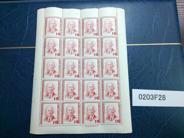 0203F28 日本切手　文化人切手　木村栄　銘版付きシート
