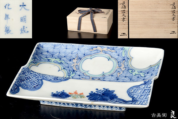  y1693 良 江戸時代鍋島桐文四方皿 検 古美術骨董品室町時代江戸時代明治時代茶道具煎茶道具中国古玩台湾煎茶民藝美術品(鍋島様式)｜売買されたオークション情報、yahooの商品情報をアーカイ 伊万里、有田