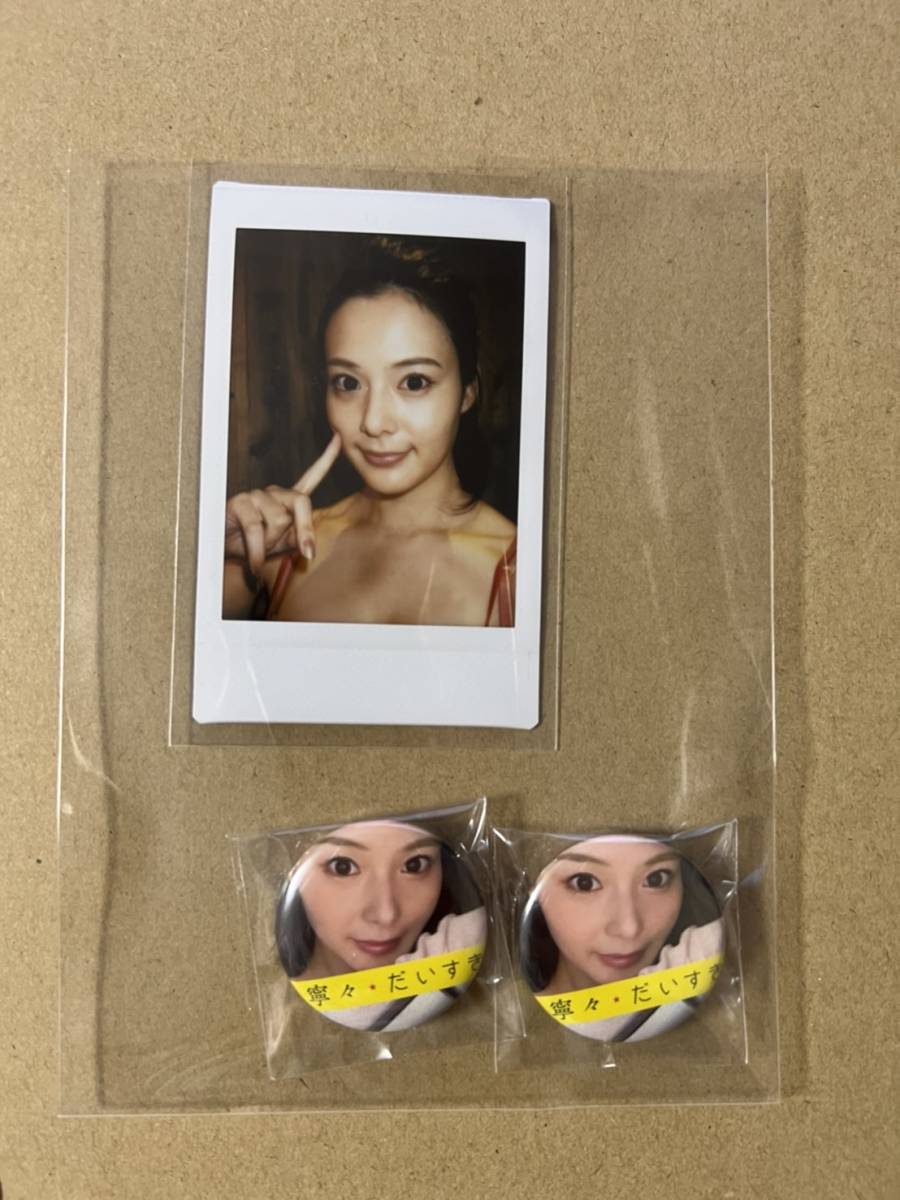 限定品【吉高寧々】直筆サイン入り自撮り写真集『だいすきやで。』+