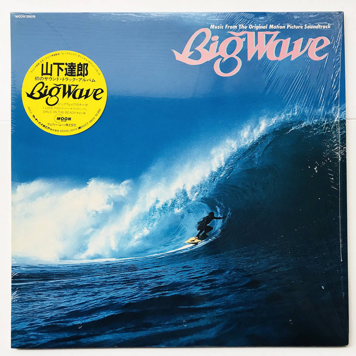 山下達郎 Wave Big - BIG LP : = – ビッグ・ウェイブ 山下達郎「Big 