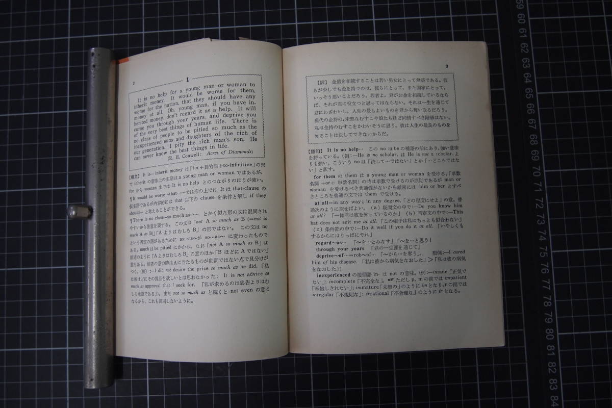 金星堂 学術図書出版 現代英文解釈 朱牟田夏雄編 即決送料無料｜Yahoo 