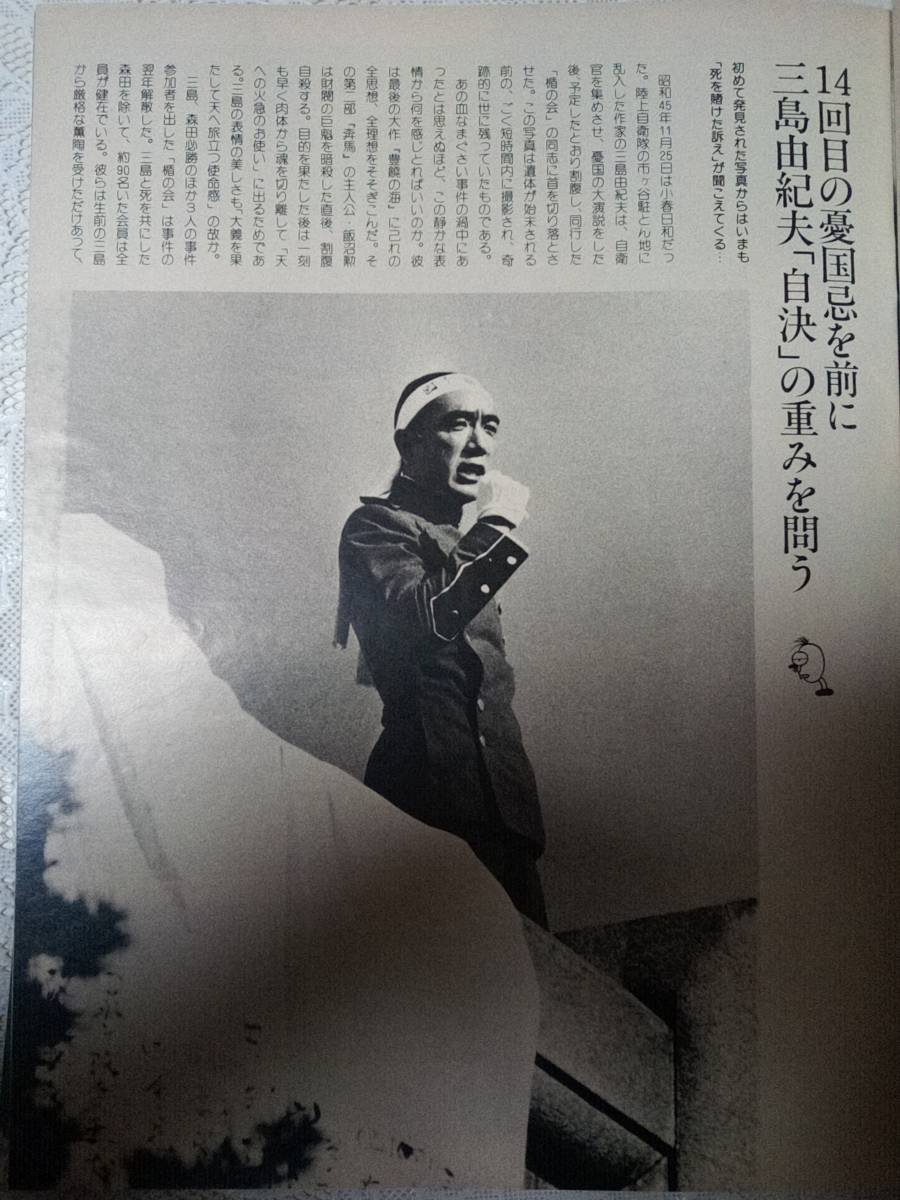 FRIDAY・フライデー 創刊号 1984年11月23日 （昭和59年）伊藤素子/吉村