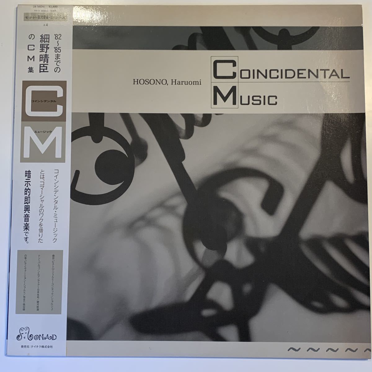 【定番，2026】 帯付 細野晴臣 コインシデンタル ミュージック HARUOMI HOSONO CINCIDENTAL MUSIC 28 MD-1(細野晴臣)｜売買されたオークション情報、yahooの商品情報をアーカイブ公開 - オークファン は行