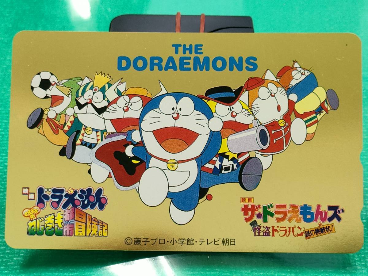 ドラえもん ドラえもんズ アニメ 漫画 コミック ゲーム テレホンカード テレカ その他 売買されたオークション情報 Yahooの商品情報をアーカイブ公開 オークファン Aucfan Com