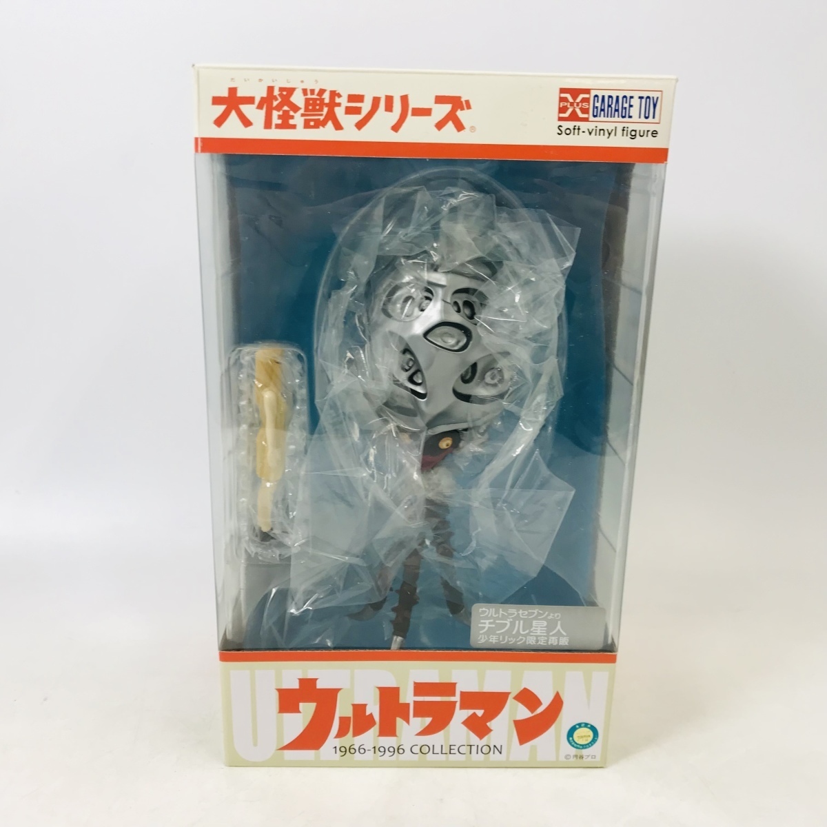 中古品 エクスプラス 少年リック限定 大怪獣シリーズ ウルトラマン 